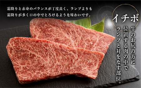 菊の井 飛騨牛イチボステーキ　200g×2  赤身 牛肉 国産【70-28】【冷凍】