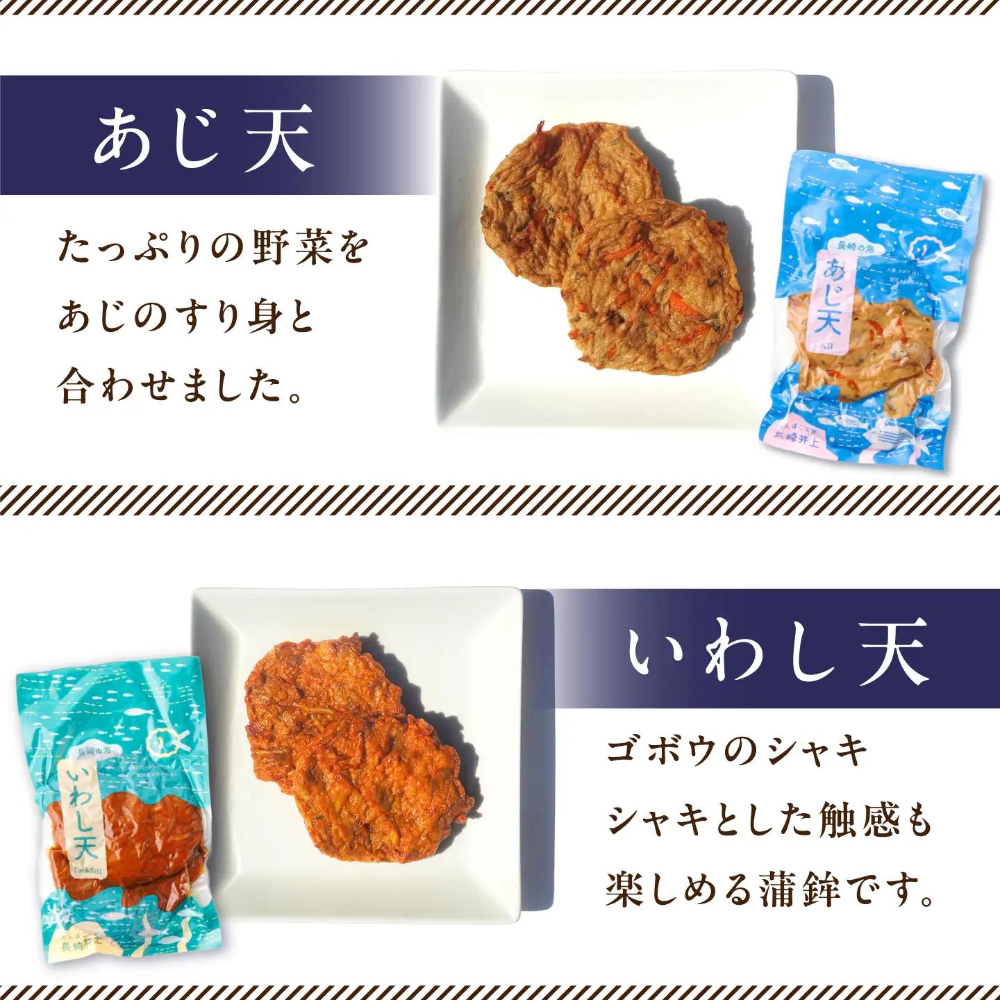 【お中元対象】7日発送)かまぼこ8品 [EAG023] かまぼこ 長与町