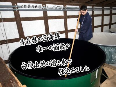 日本酒 大吟醸 安東水軍 1800ml ×1本 お酒 酒 地酒 一升瓶 大吟醸酒 吟醸酒 清酒 アルコール ギフト プレゼント 贈答 男性 女性 送料無料 1800 1.8L 青森 青森県 鰺ヶ沢町
