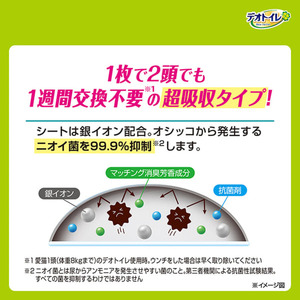 ペットシーツ ノンアルコール 本体 複数ねこ デオトイレ ペットシーツ