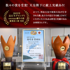 【最短1週間発送】【近江牛 西川畜産】A5ランク雌牛　上赤身焼肉用　約600g ふるさと納税 お肉 牛肉 バーベキュー モモ ブランド牛