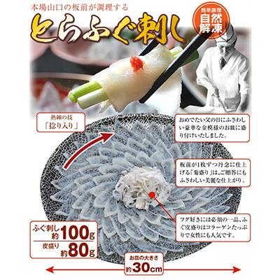 ふるさと納税 長門市 天然ふぐ鍋 とらふぐ刺身セット 4〜5人前 ツミレ付き |  | 01