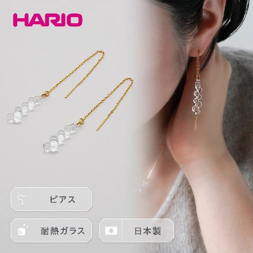 HARIO ピアス「グロス」シリーズ［HAW-G-002P］ ｜耐熱 ガラス アクセサリー ハリオ ランプワークファクトリー 職人 繊細 フォーマル カジュアル きれいめ おしゃれ 20代 30代 40代 _BD93