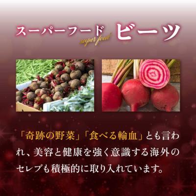 ふるさと納税 糸島市 【限定】スーパーフード ビーツ水煮500g 糸島産 オーガニックナガミツファーム[AGE045] |  | 01
