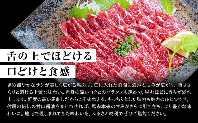 馬刺し 特選 スライス 300g 桜屋 《30日以内に出荷予定(土日祝除く)》熊本県 山江村 スライス スライス済み 特選 冷凍 小分け 送料無料 肉 馬肉  熊本 専用醤油付き 包丁不要---yme