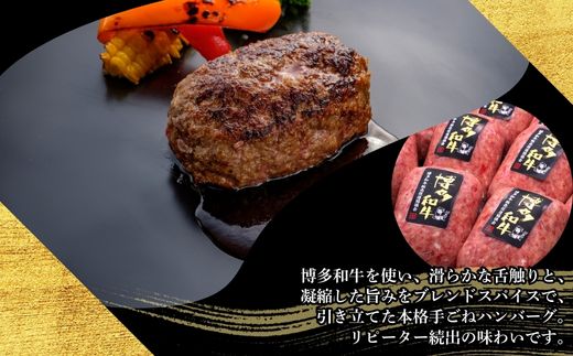 【5ヶ月連続定期便】博多和牛100％ 本格手ごねハンバーグ 150g×10個 [HS033-1] 久田精肉店【福岡県須恵町】
