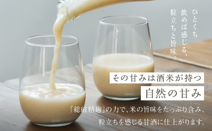 吉野町内にある酒蔵・美吉野醸造で仕込みを行うnifuの甘酒”蔵元のこうじ”