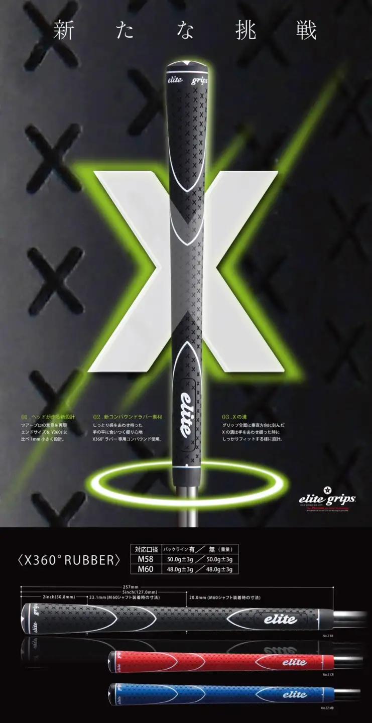 X360RUBBER M60 バックライン無ブルー5本セット 〈ヘッドが走る新設計モデル〉