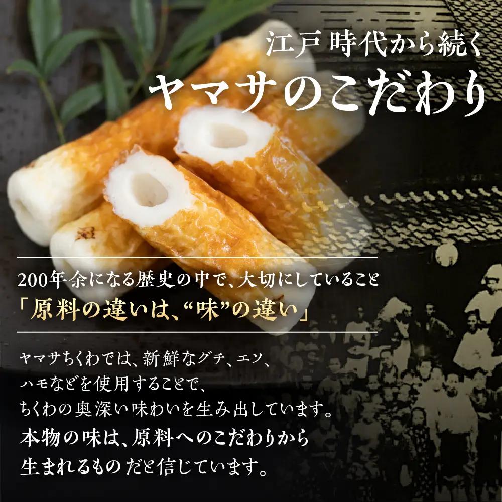 《先行予約 10～2月発送》おでん種 セット 1袋 ヤマサちくわ 本格 鍋セット 鍋 おでん おでんセット つゆ おでん鍋 鍋 ちくわ 練り物 なべ おなべ なべセット 冬 家族 小分け タレ付 つゆ