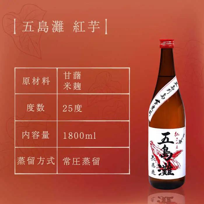 【全6回定期便】五島灘 紅芋 1800ml×1本[RAW040] 焼酎 芋焼酎 定期便 焼酎 芋焼酎 定期便 焼酎 芋焼酎 定期便 焼酎 芋焼酎 定期便 焼酎 芋焼酎 定期便九州 長崎