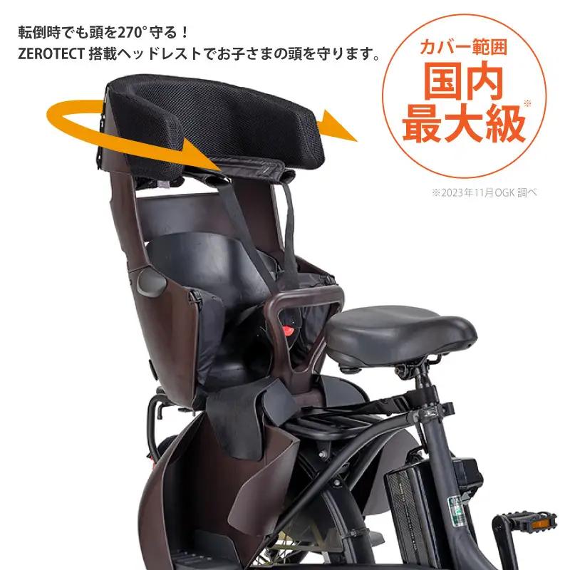 （チャコール）チャイルドシート グランディア ゼロ プラス＜RBC-017DX ZERO PLUS＞成長に合わせて長く使える!うしろ乗せタイプの自転車用チャイルドシート
