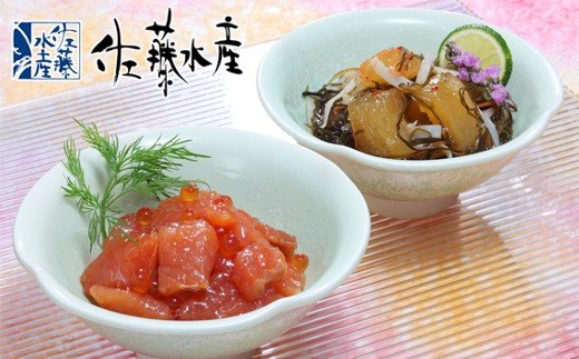 110025 佐藤水産 鮭ルイベ漬とひとくち数の子松前  