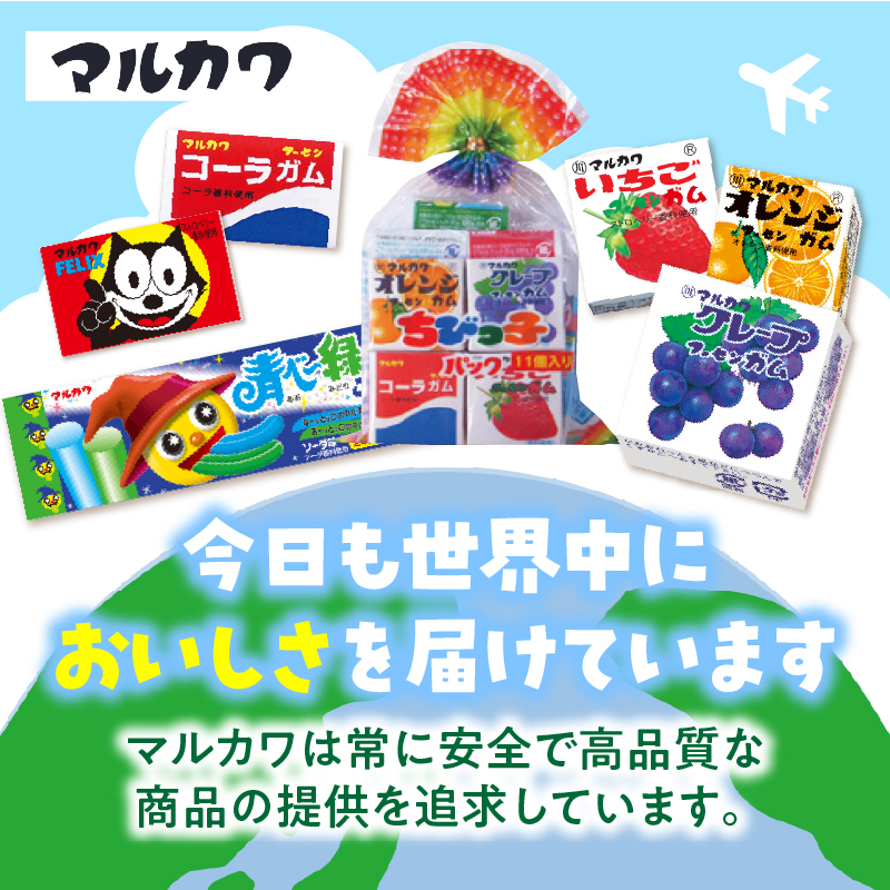 丸川製菓 フーセンガムバラエティー(マルカワ 4粒入マーブルガム5種詰合せ) ［134T18］ フーセンガム バラエティー マルカワ 4粒入 マーブルガム 5種 詰合せ ベストセラー_イメージ4