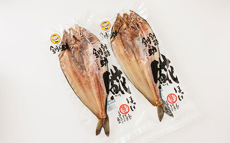 北海道産 ほっけ 一夜干し 400g×2枚 | ホッケ ?? おつまみ 焼魚 焼き魚 定食 魚 干物 セット ひもの 冷凍 人気の 訳あり！【配送不可地域：離島】【1233334】