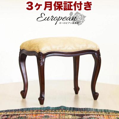 ふるさと納税 海南市 フランシスカ スツール ブラウン アンティーク風 木製スツール sb28580