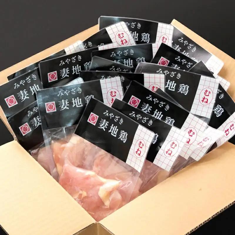 ブランド地鶏「妻地鶏」むね肉カット45　合計2.4kg（150g×16） 小分け 真空パック＜8-19a＞