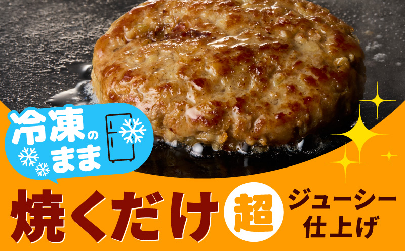 【冷凍のまま焼くだけ！】特大ハンバーグ 200g×8個【黒毛和牛入り BIGサイズ ハンバーグ 小分け 惣菜 冷凍 牛肉 豚肉 はんばーぐ 一人暮らし 時短 簡単調理 数量限定】 CFX0025