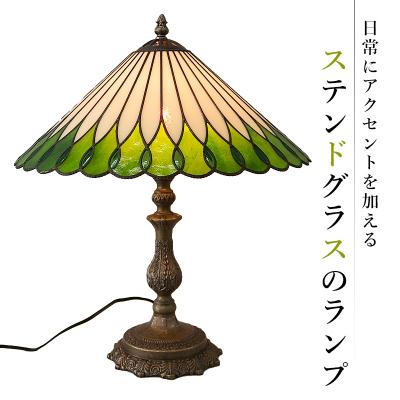 ふるさと納税 可児市 ステンドグラスのランプ