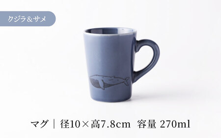 【美濃焼】インテリアマグ 海 (シロクマ＆セイウチ クジラ＆サメ)【TOKI MINOYAKI／カクニ】食器 マグ[MEE136]