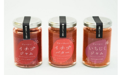 ジャム6点セット ( 志宝いちごジャム 2本・志宝いちごバタージャム 2本・いちじくジャム 2本 ) [モアショップヤマモト 石川県 宝達志水町 38600693] ジャム いちご イチゴ 苺 いちじ