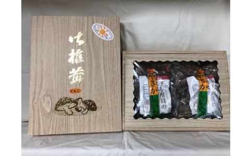自然豊かな浜田市弥栄町で原木栽培した「干し椎茸どんこセット」 きのこ 椎茸 どんこ 干ししいたけ 【041_1198】
