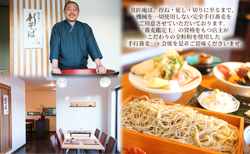 店主におまかせお昼の蕎麦会席コース（2名様まで）