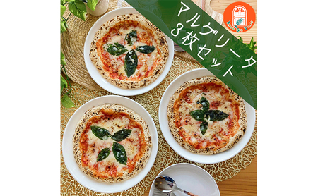 ピザ 冷凍ピザ マルゲリータ イタリアン ピザ【3枚 直径約23cm】【冷凍】