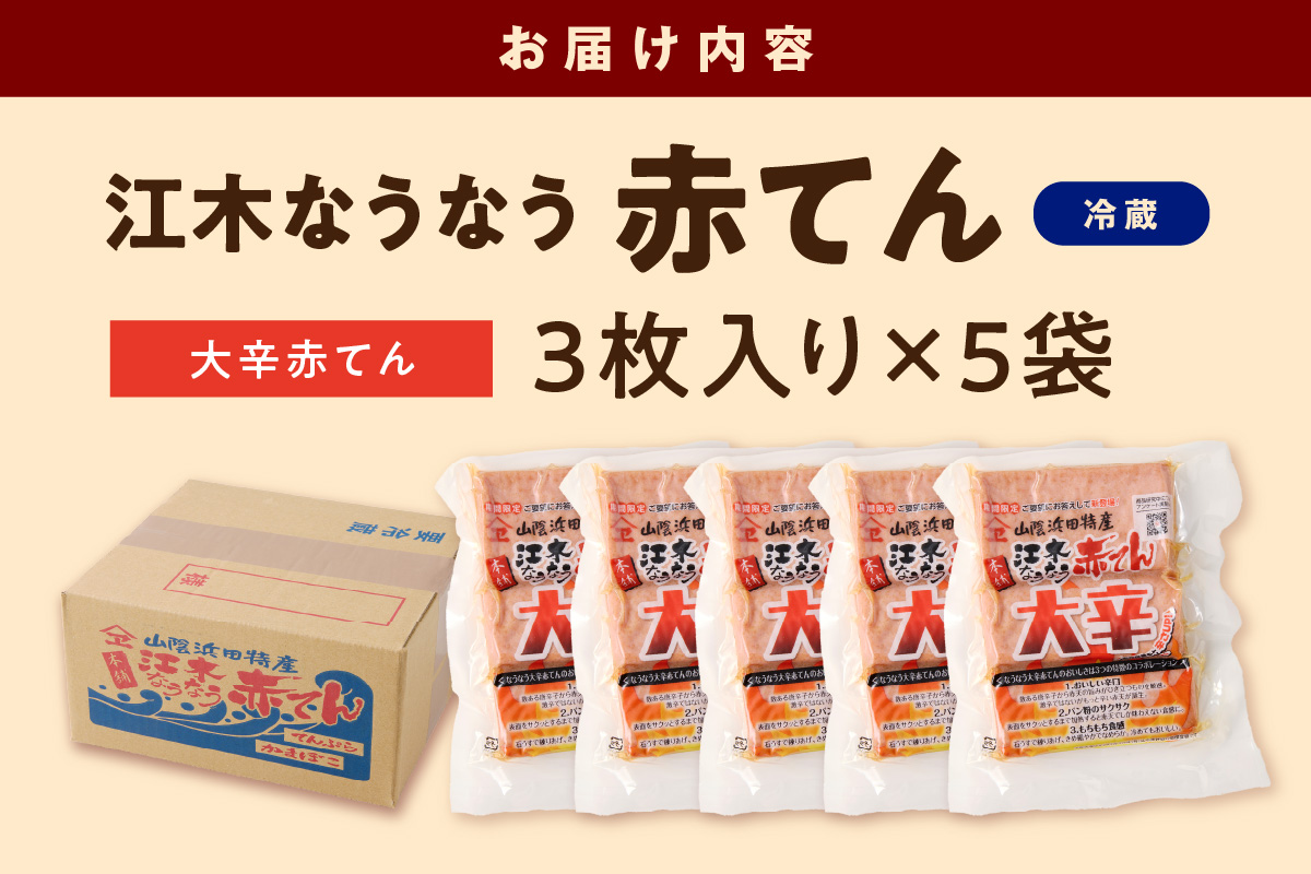 真空大辛なうなう赤てん　3枚入り×5袋 【017_1012】
