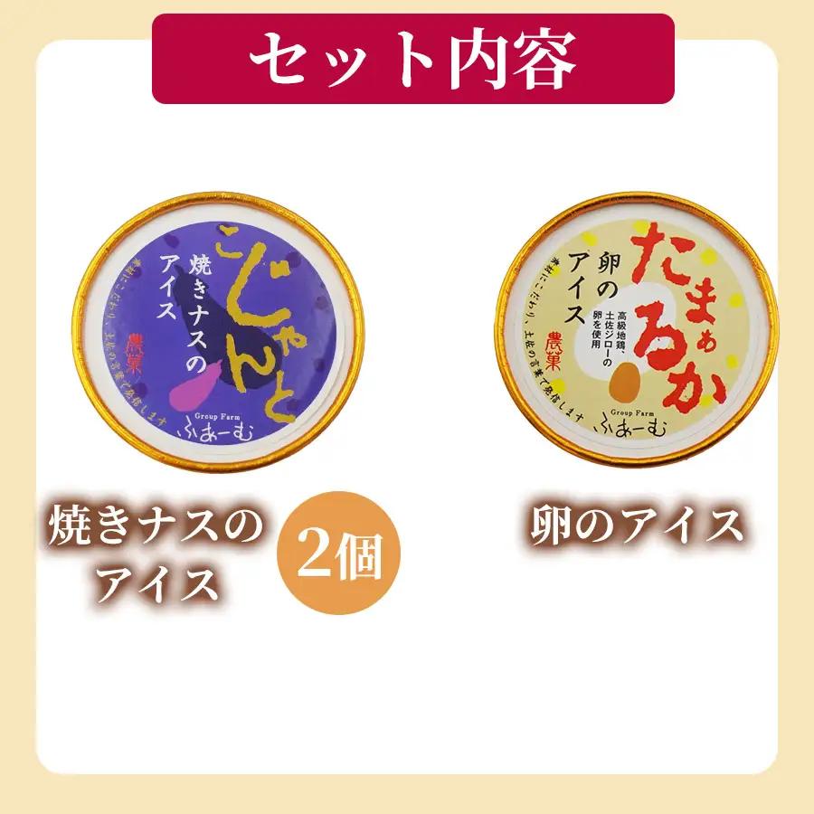 安芸のアイス 5種 72個 6個×12回定期便｜アイス