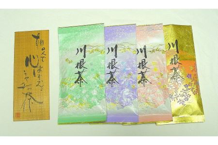 20-2 高級緑茶 品種茶 詰合せ