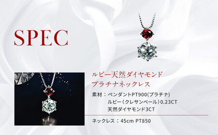 【京セラ】クレサンベール〈ルビー・天然ダイヤモンド〉ネックレス【3CT/高品質】