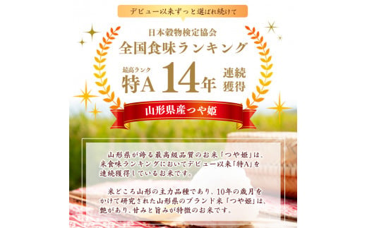 無洗米食べ比べ 令和6年産 雪若丸 2kg と《 特別栽培米 》つや姫 2kg （合計4kg）【2024年10月中旬頃より順次配送予定】014-C-SR008