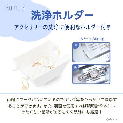 ふるさと納税 川口市 ドリテック 超音波洗浄器「らくらく洗イッパー」 UC-508WT |  | 02