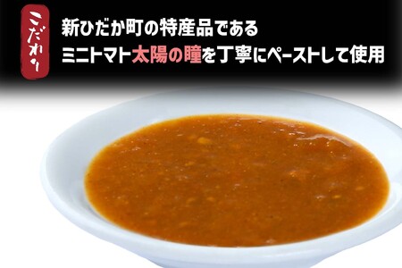 北海道産 ミニトマト ゆたか スパイシー カレー だれ 120g × 1本 静農ブランド 万能だれ たれ 肉 や 野菜 や チーズ と一緒に トマト 瓶