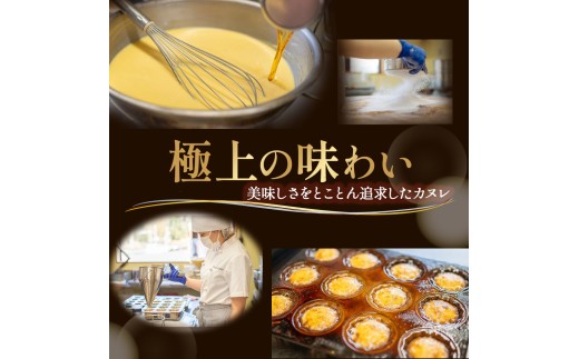 たまご農場直営スイーツ!こだわり卵の食べ応え抜群!大きなカヌレ 6個／Gbn-A40