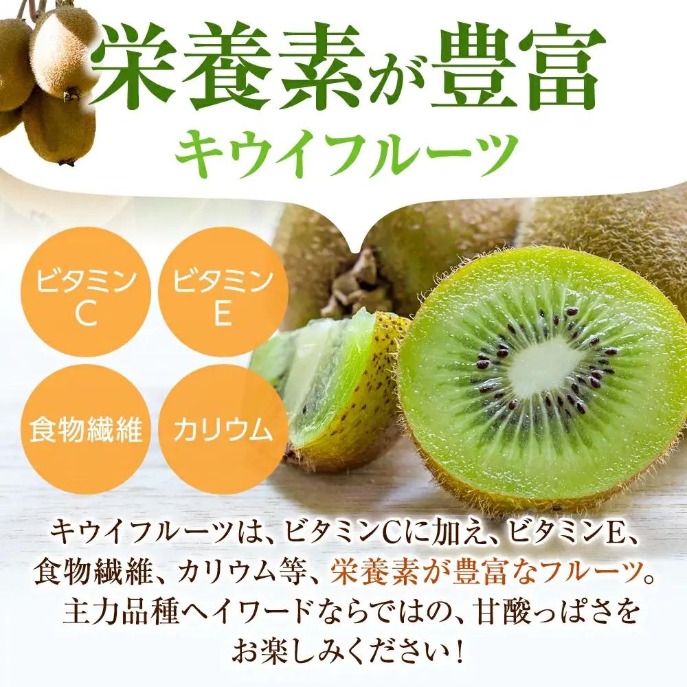 【先行予約】&nbsp;先行予約！和歌山県産&nbsp;秀品&nbsp;キウイフルーツ&nbsp;大玉15個入&nbsp;こだわり農家厳選&nbsp; 【2026年12月中旬～2027年1月中旬頃に順