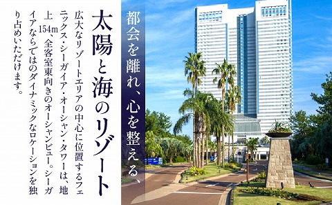 《2026年2月発券》【1泊朝食付】ペア宿泊券×5枚　デラックスツイン_M029-043_feb