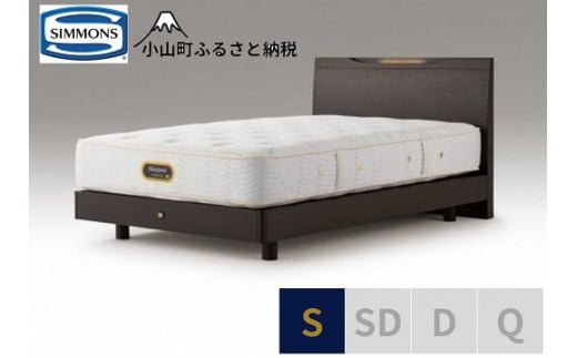 【シモンズ】シングルベッド　ケンドリックステーション/６．５ＧＶピロートッププレミアムAA21221　ダークブラウン｜ シモンズ SIMMONS simmons ベッド マットレス 家具 寝具 インテリア ベッド マットレス