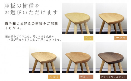 ムーンスツール挽脚 ｜ 椅子 いす スツール 腰掛け リビング キッチン ダイニング 木製 無垢材 天然木 レッドオーク ウォルナット 家具 おしゃれ 人気 おすすめ 新生活 一人暮らし シンプル 飛