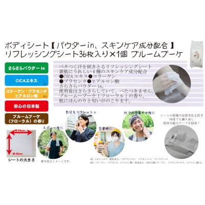 ふるさと納税 観音寺市 すっきりメイク落としコットンシート50枚入×2個&ボディシート　リフレッシングシート36枚入り×1個 |  | 03