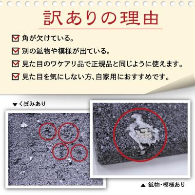 ふるさと納税 飛騨市 《見た目の訳あり》【飛騨溶岩プレート】美味焼-Umayaki-【楽】-Raku- |  | 01