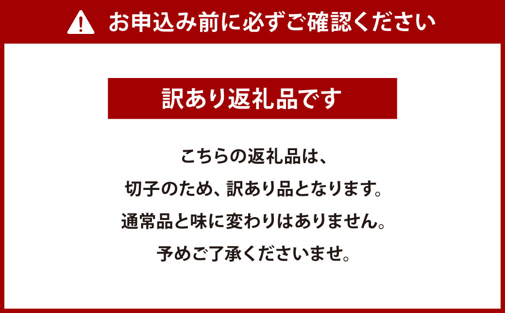 【訳あり】 無着色 からし明太子 切れ子 800g