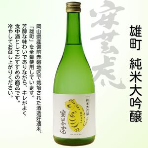 【日本酒】安芸虎 飲み比べ 手ぬぐい セット BS009