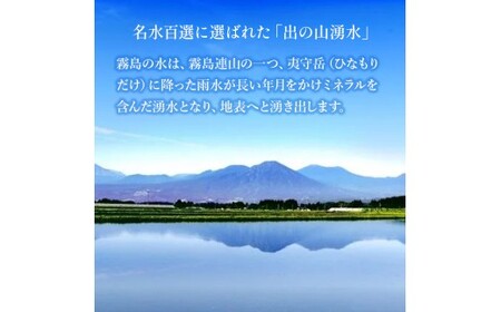 水 霧島のおいしい水 2L×6本 4箱（ミネラルウォーター 中硬水 ミネラル ）