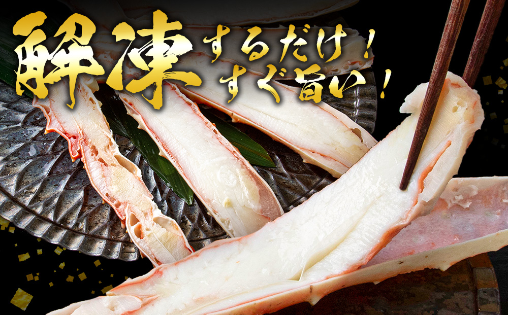 タラバ スリット 500ｇ２P
