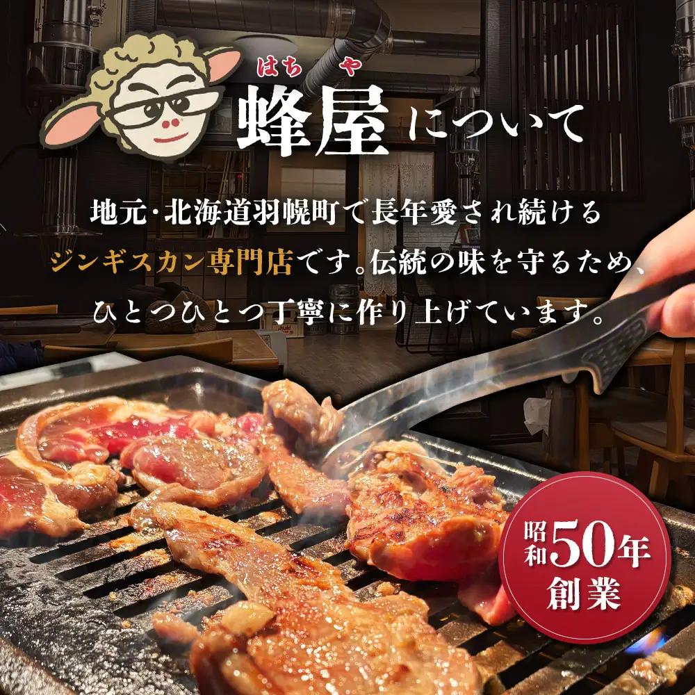味付ジンギスカン 600ｇ（300ｇ×2）【2900101】