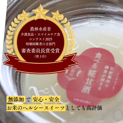 食べる糀甘酒 100gパック 22個 ★生100%・無添加・砂糖不使用・ノンアルコール【配送不可地域：離島】