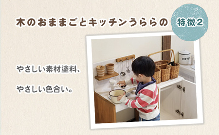 おもちゃ 木製 おままごと キッチン しろ色×ちょこ色