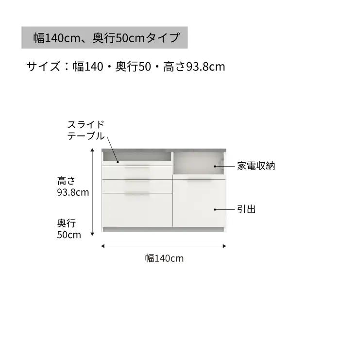 食器棚 カップボード 組立設置 IDA-1400R下台 [No.753]