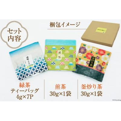 ふるさと納税 日向市 お茶(緑茶・釜炒り・煎茶)3種 飲み比べ |  | 02